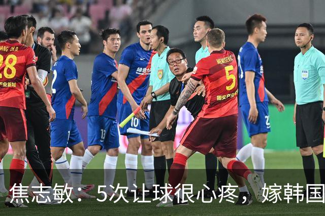 焦志敏：5次让球很心疼，嫁韩国教练，如今生冠军儿子成人生赢家