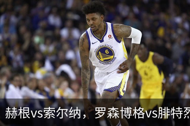 赫根vs索尔纳，罗森博格vs腓特烈斯塔！瑞典超挪超足球联赛，传统豪门之间的对决，争夺荣誉是球队的终极目标